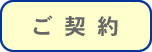 承認