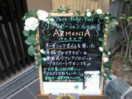 ¥ê¥é¥¯¥¼¡¼¥·¥ç¥ó¥ë¡¼¥à¡¡ARMONIA¡Ê¥¢¥ë¥â¥Ë¥¢¡Ë